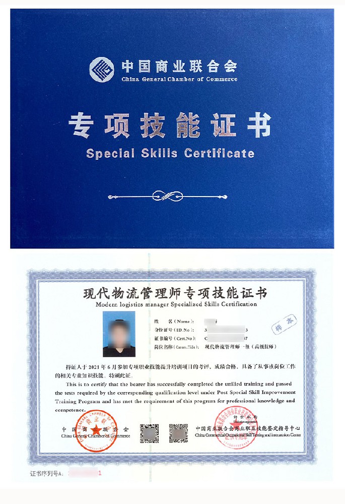 现代物流管理师证书报名入口_报考条件流程及费用
