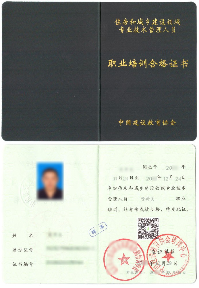 资料员证书报名入口_报考条件流程及费用