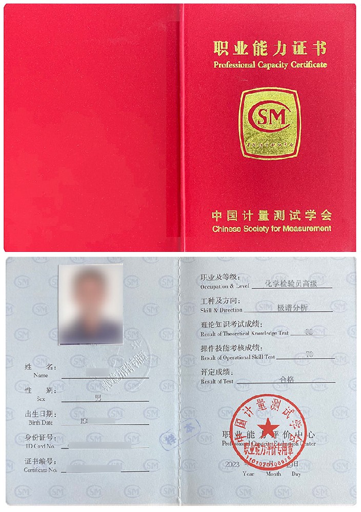 化学检验员－极谱分析证书报名入口_报考条件流程及费用