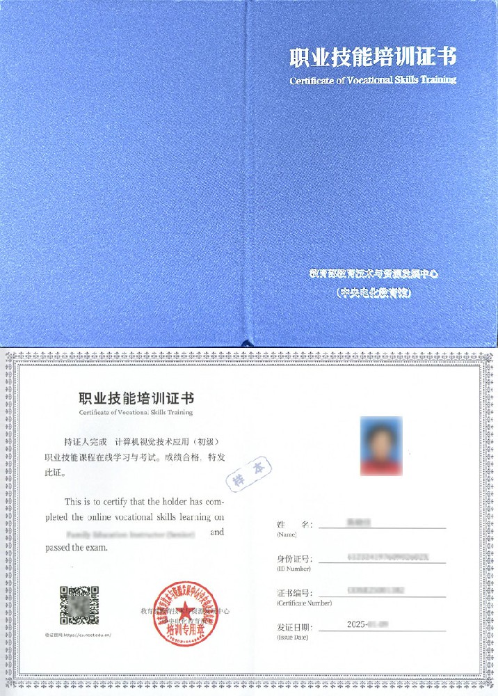 计算机视觉技术应用证书报名入口_报考条件流程及费用