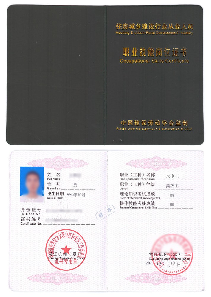 水电工证书报名入口_报考条件流程及费用