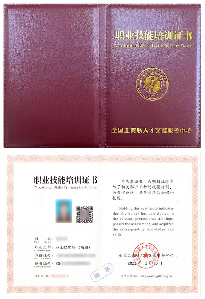 小儿推拿师证书报名入口_报考条件流程及费用