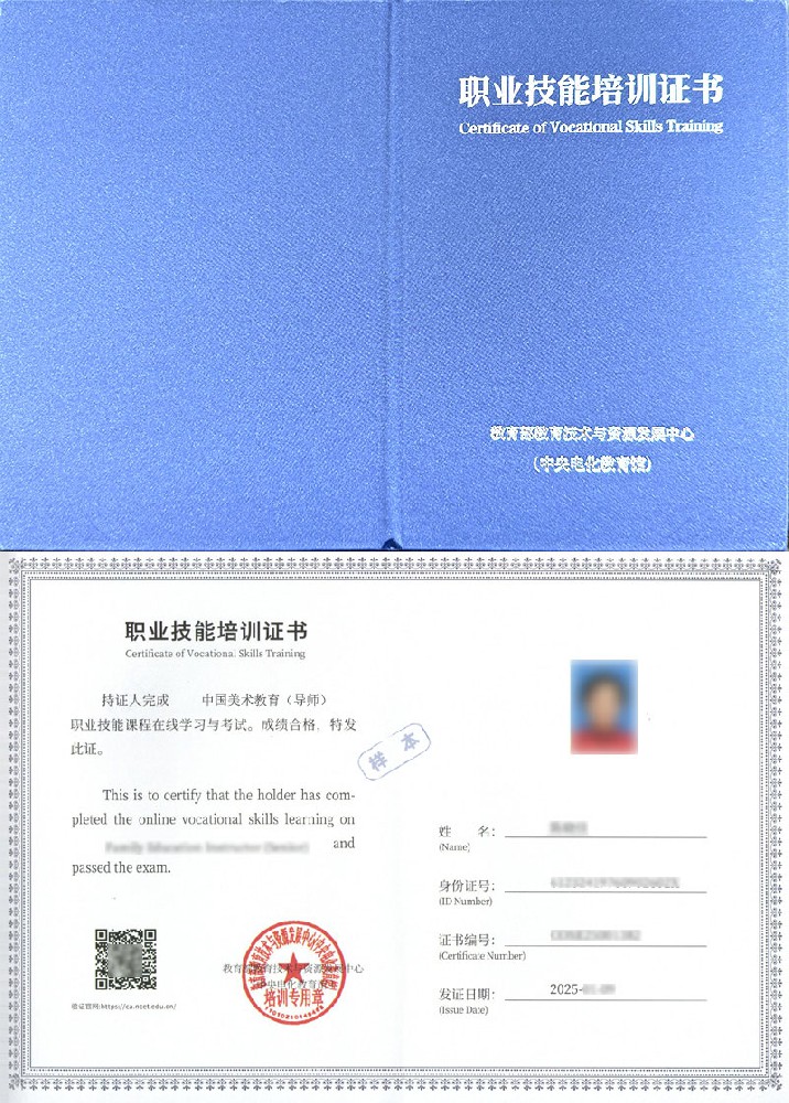 中国美术教育（导师）证书报名入口_报考条件流程及费用