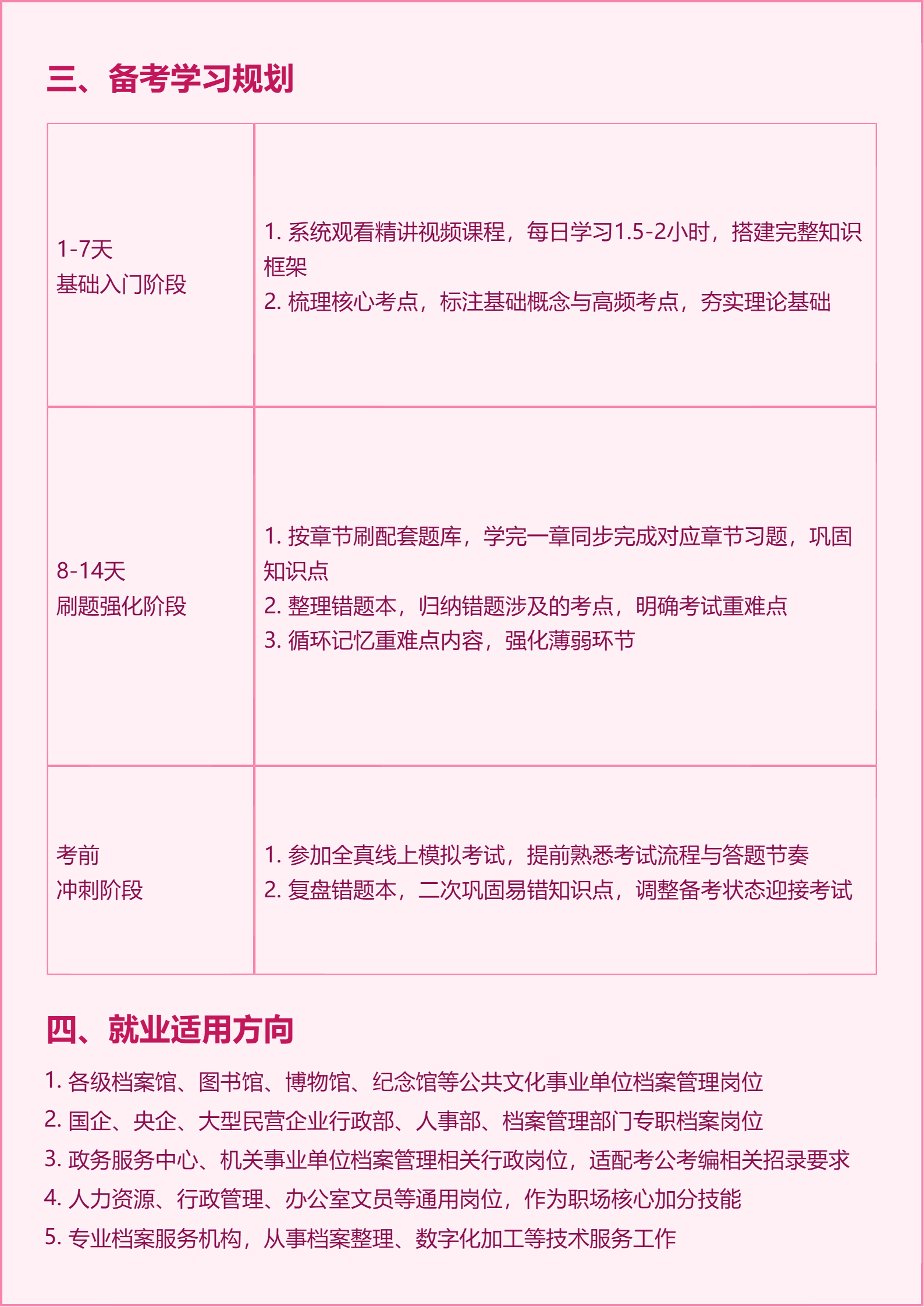 风格1-第2页.png