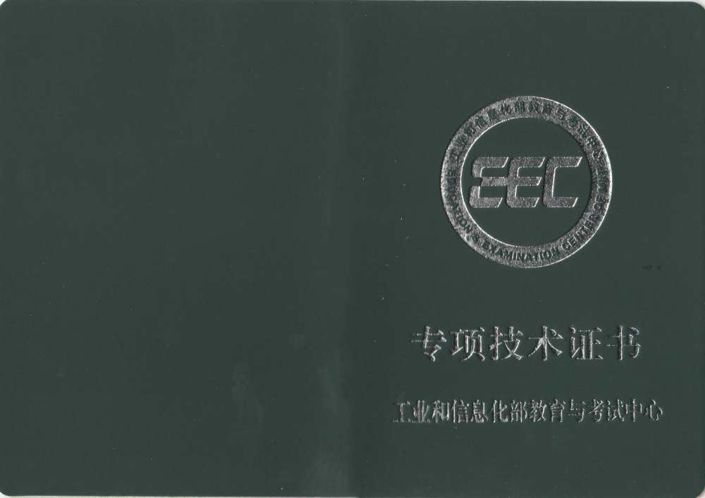 智能化系统工程师证书报名入口_报考条件流程及费用