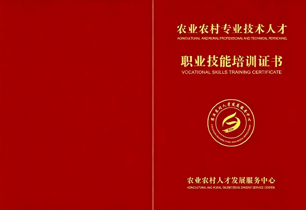 智慧农业管理师证书报名入口_报考条件流程及费用