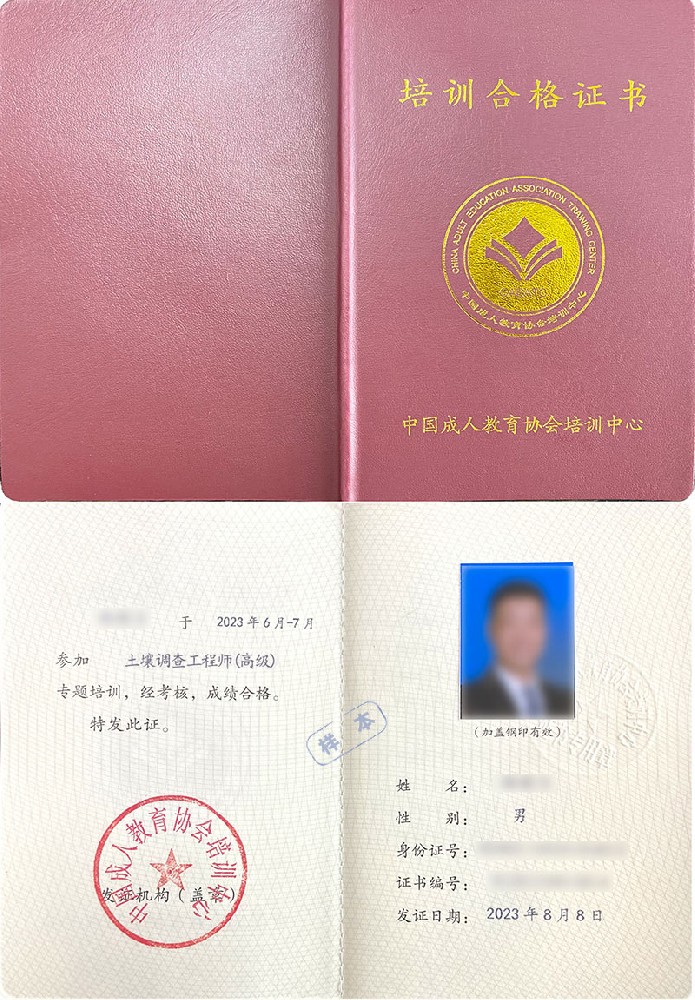 土壤调查工程师证书报名入口_报考条件流程及费用